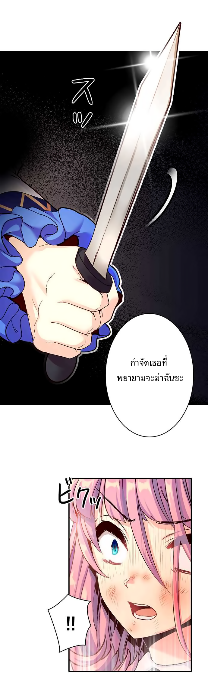 Circle Zero's Otherworldly Hero Business 16-น่าเอ็นดู
