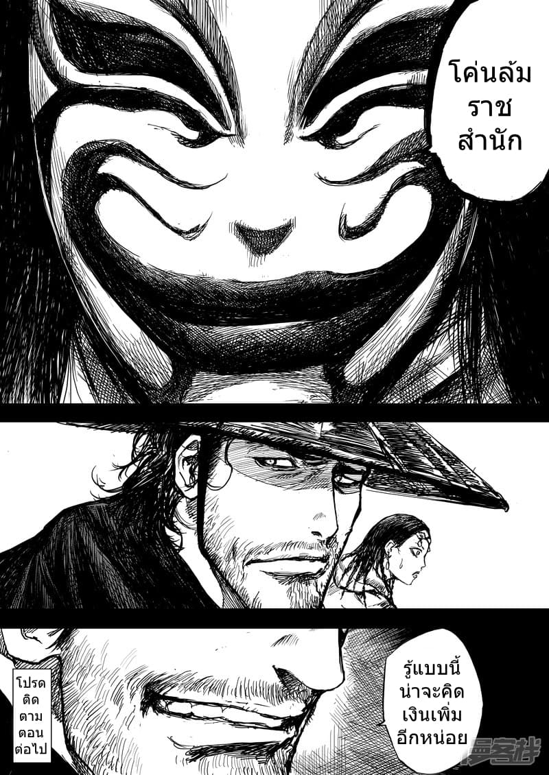 Blades of the Guardians 7-7