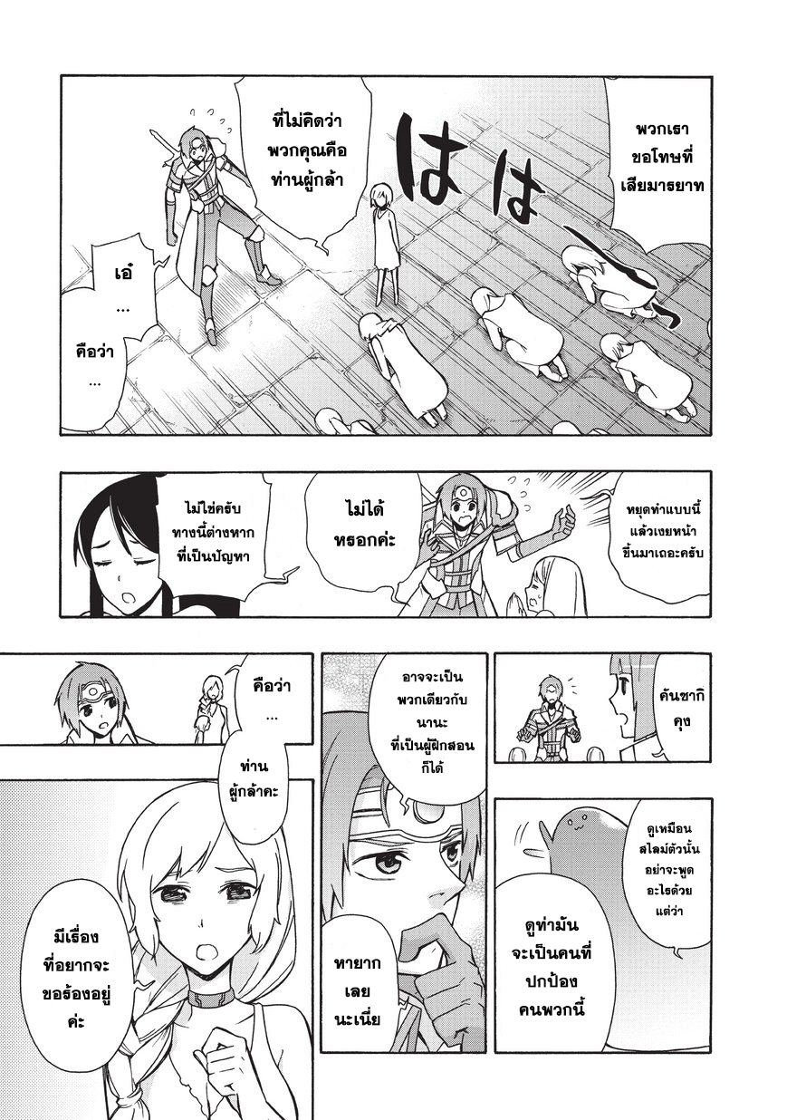 Kuro no Shoukanshi 17-ผู้กล้า 1