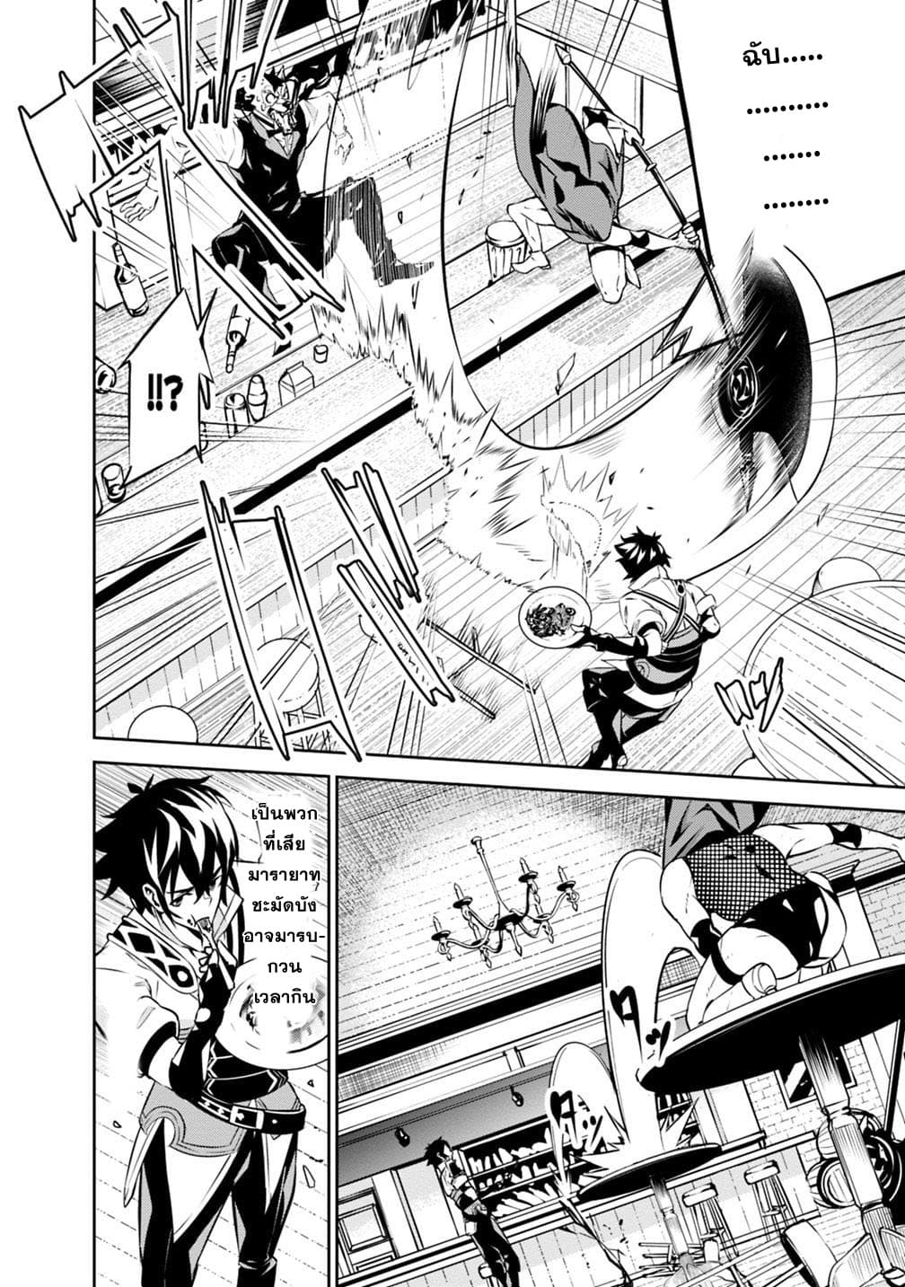 Shijou Saikyou no Mahou Kenshi 15-15