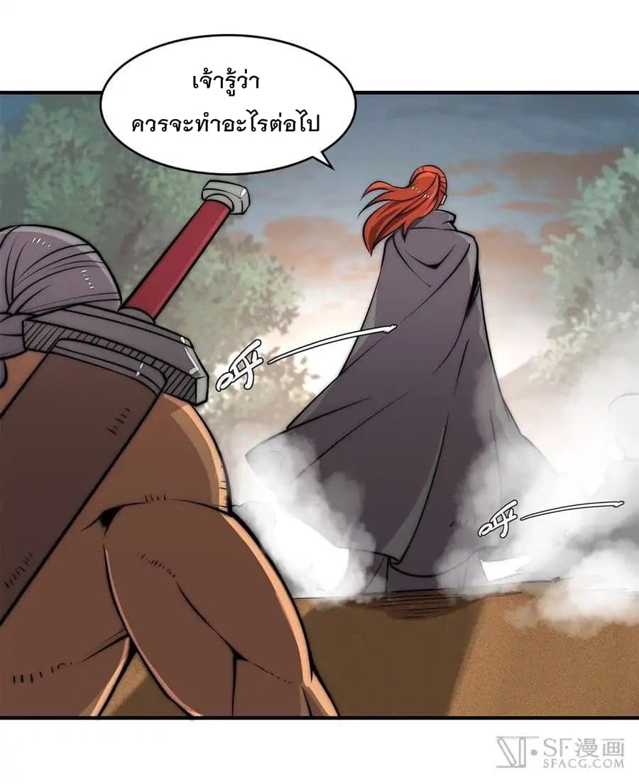 The Master of Martial Arts Retired Life ชีวิตหลังปลดเกษียณของปรมาจารย์แห่งศิลปะการต่อสู้ 88-88