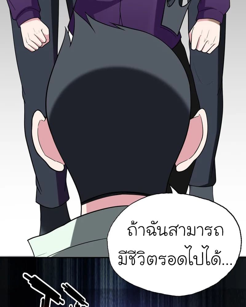 Picking up a School Beauty to Be Wife จับสาวสวยในโรงเรียนมาเป็นเมีย 41-41