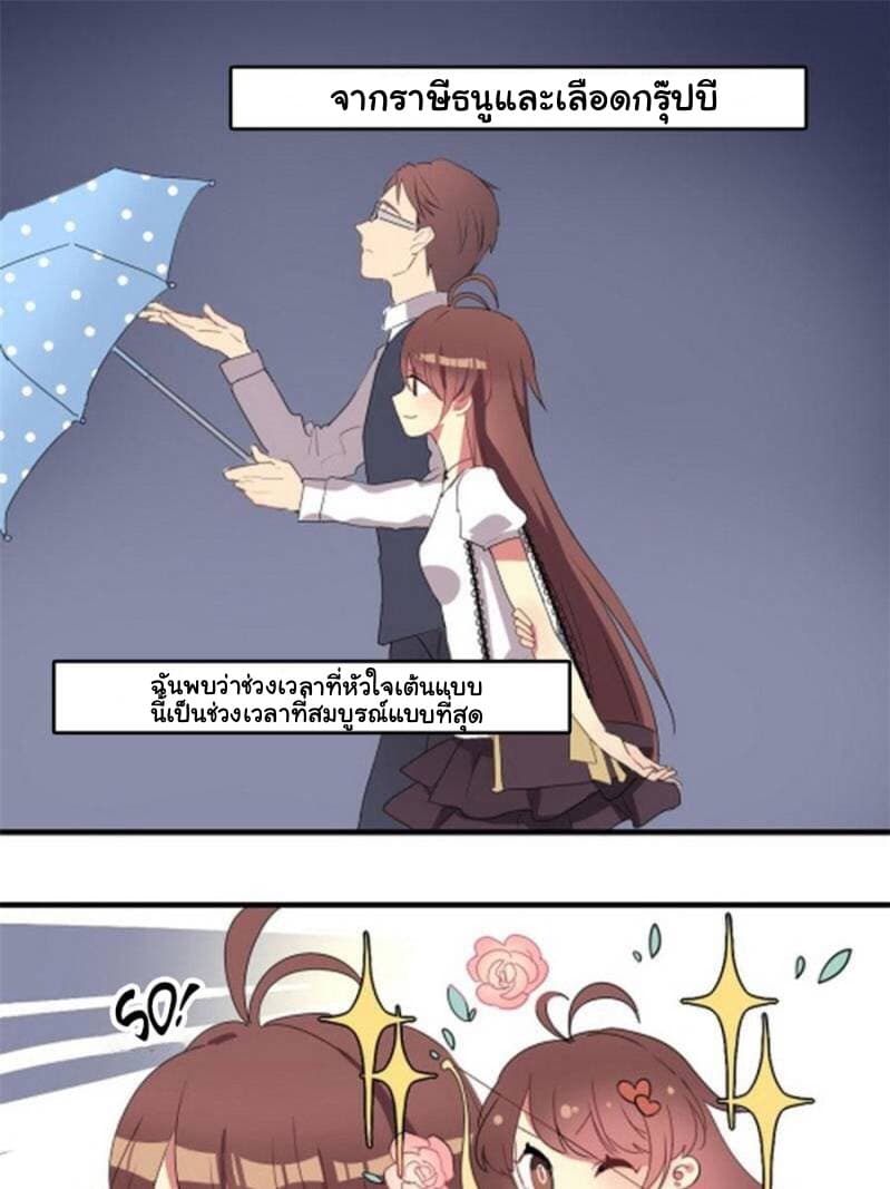 Please! Doctor! 5-5