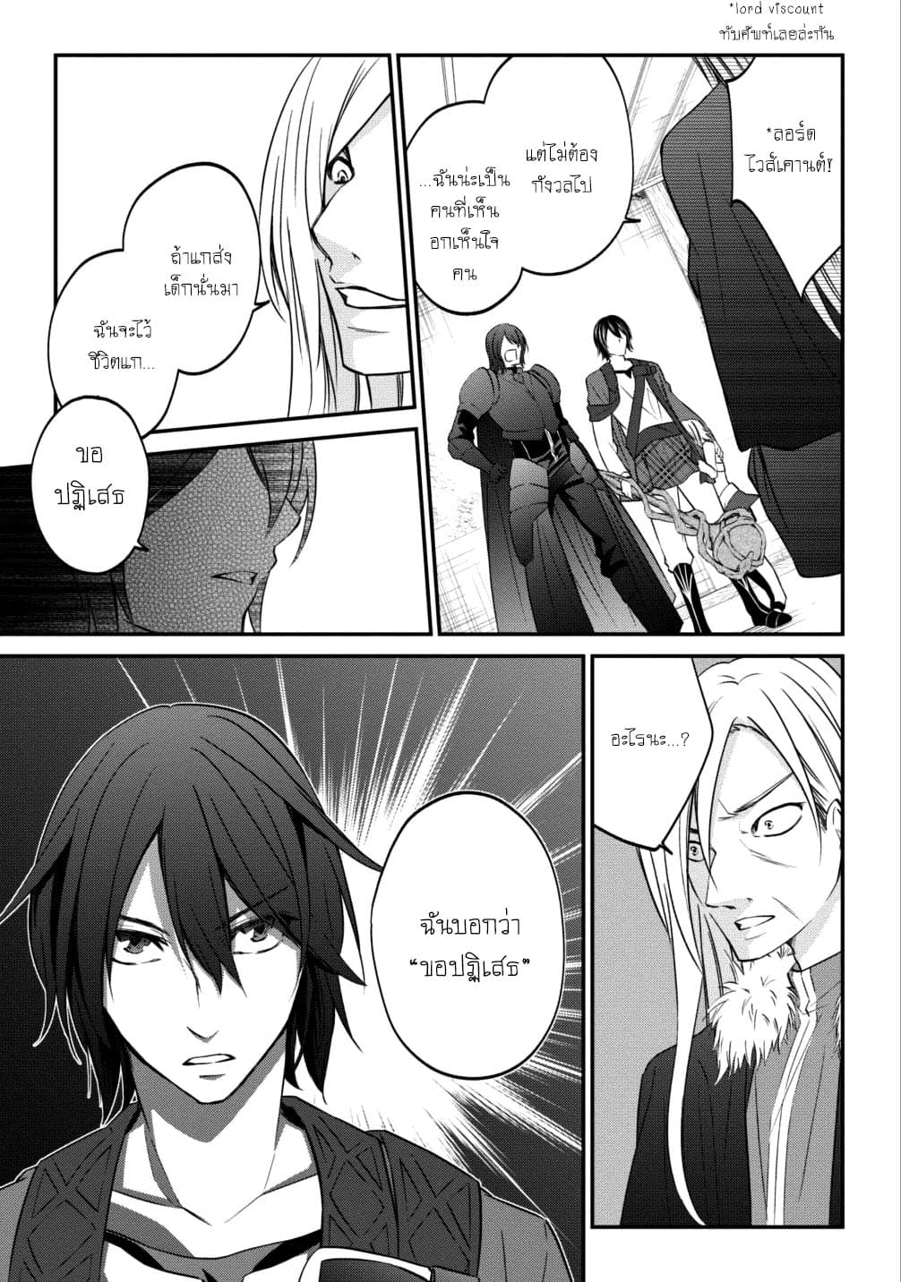 Arafoo Shachiku no Golem Master 5-5
