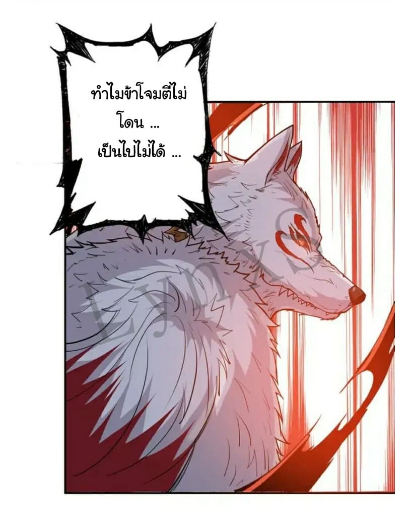God Slayer 6-6