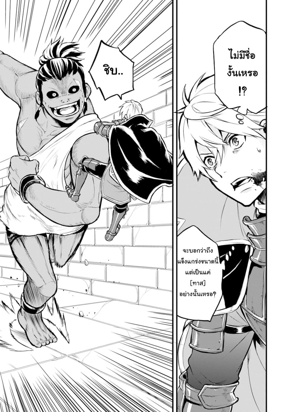 Oda Nobunaga to Iu Nazo no Shokugyo ga Mahou Kenshi yori Cheat Dattanode, Oukoku wo Tsukuru Koto ni Shimashita 15-ความเป็นและความตาย