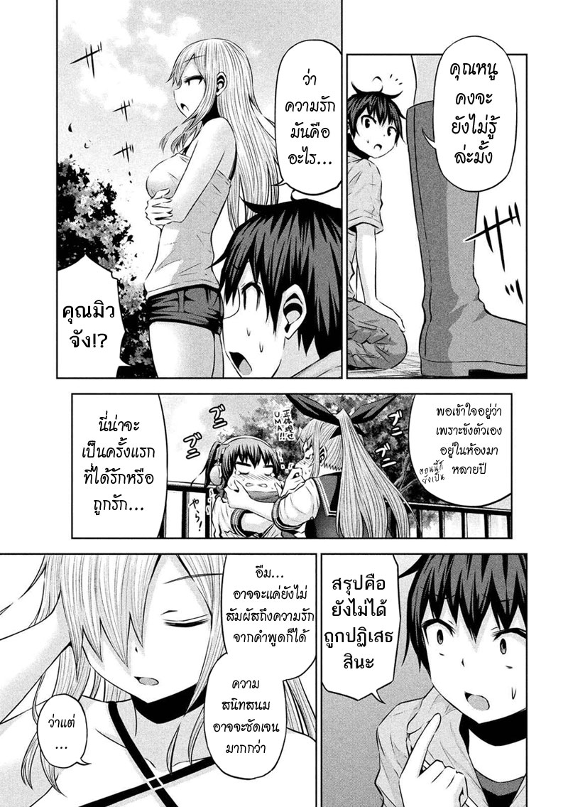 Chikotan, Kowareru 40-เรียวเฮย์ตายอย่างสมเกียรติ! ความหมายที่แท้จริงของจิโกะ!? และชะตากรรมของคนนั้น