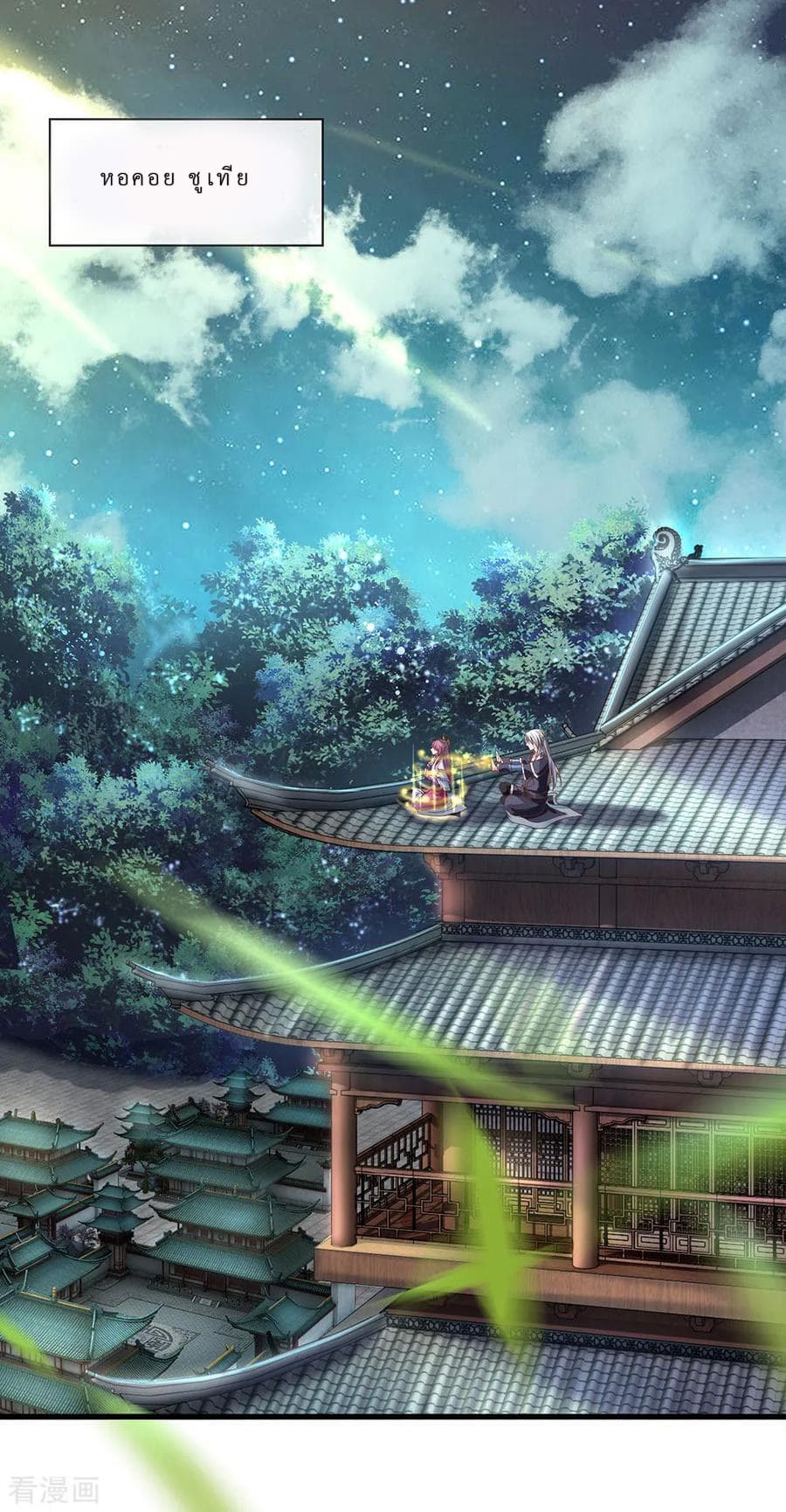 Shula Sword 1-1