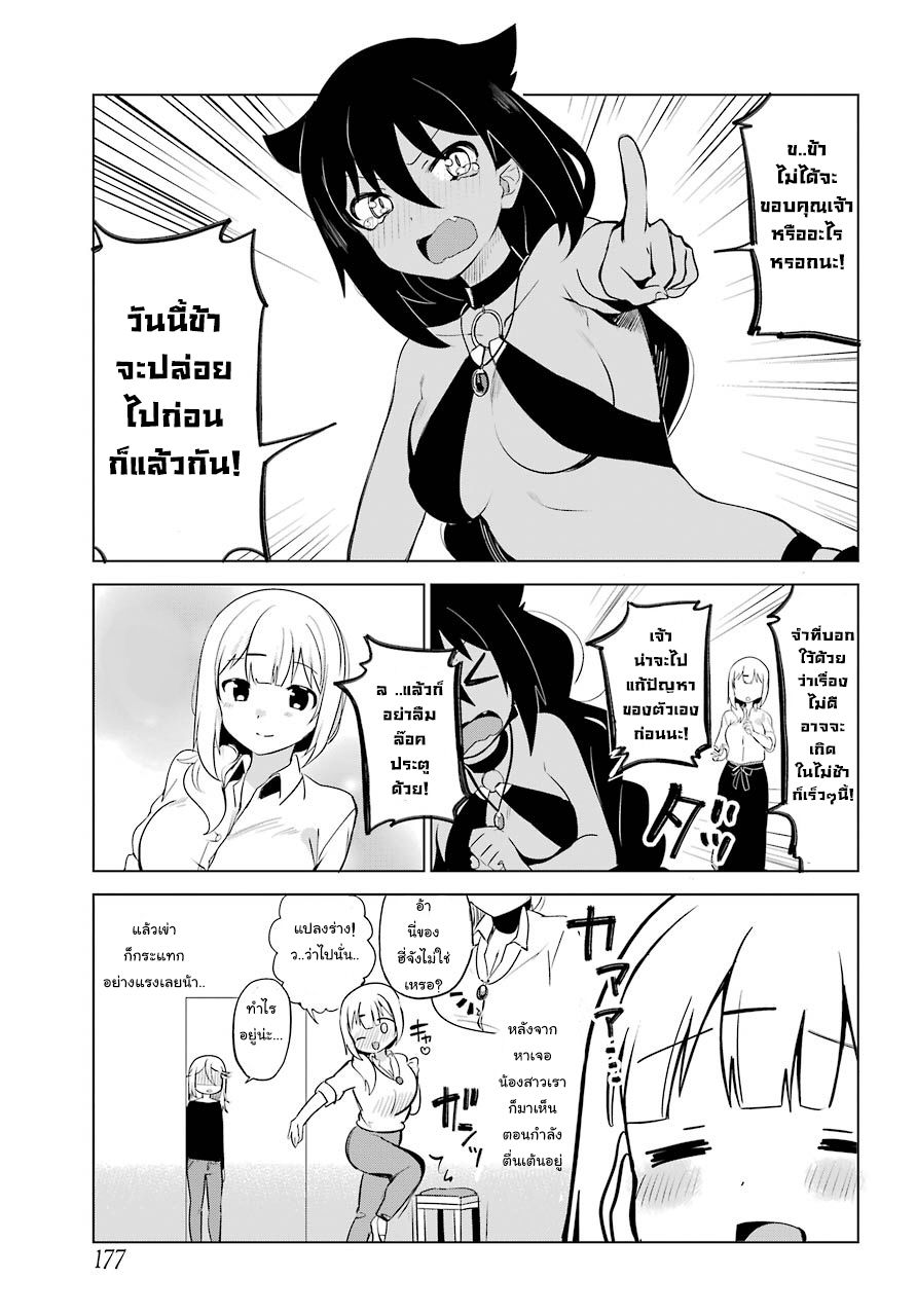 Jahy-sama Ha Kujikenai! 3-ท่านจาฮีกับอัญมณีแสนสำคัญ