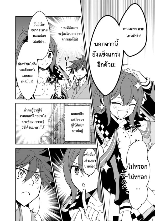 Doryoku Shisugita Sekai Saikyou no Butouka ha, Mahou Sekai wo Yoyuu de Ikinuku. 3-3