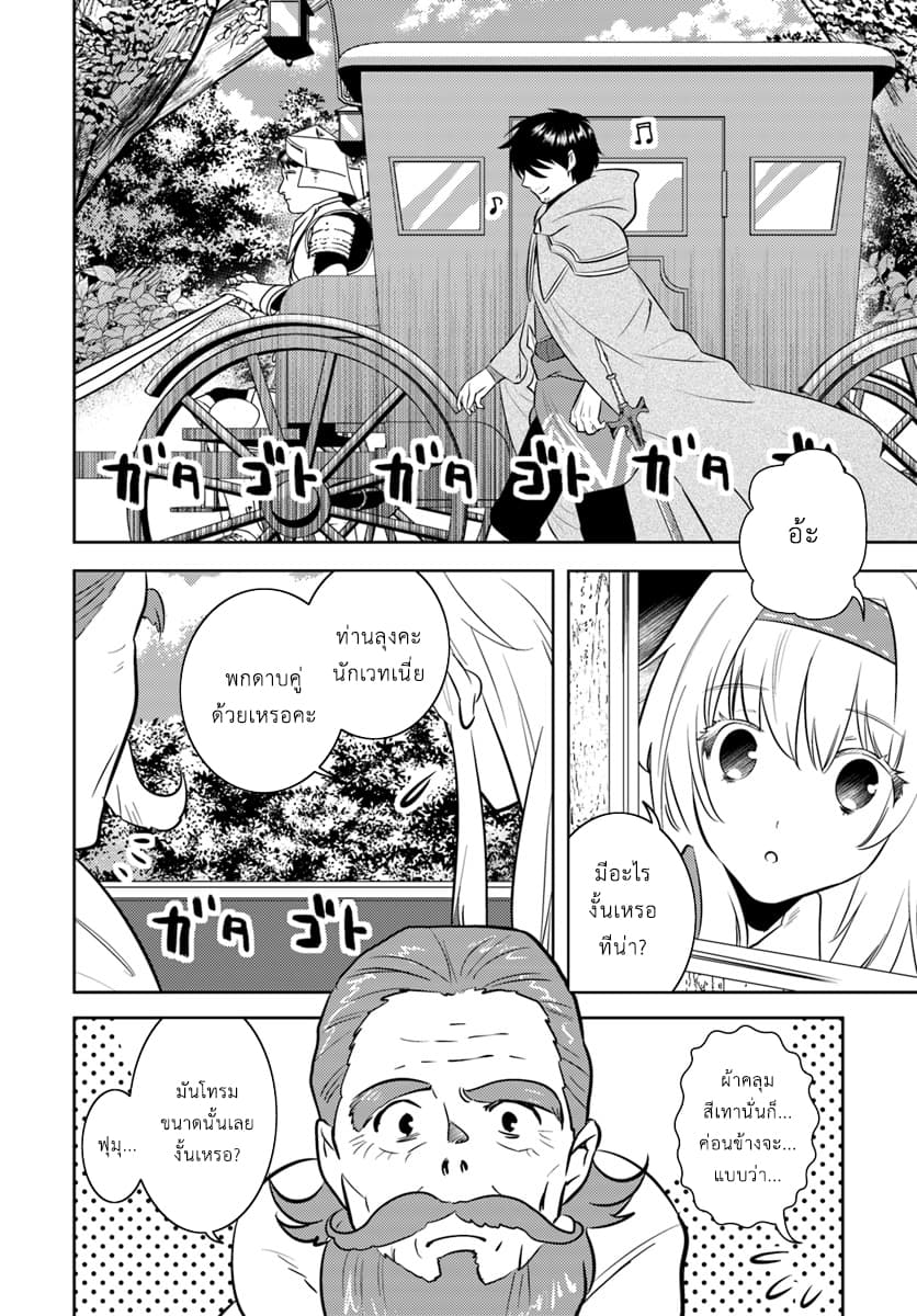 Arafoo Kenja no Isekai Seikatsu Nikki 2-สไตล์การเผชิญหน้าของคุณลุง