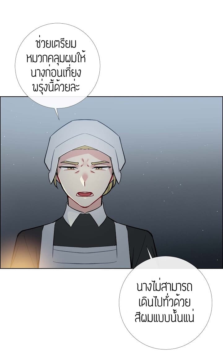 The Maid and the Vampire 2-2