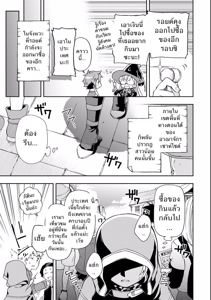 Tatoeba Last Dungeon Mae no Mura no Shounen ga Joban no Machi de Kurasu Youna Monogatari 2-การพบพานที่ราวกับถูกท่านเทพขี่ม้าขาวมาพบเจอเข้าก็มิปาน