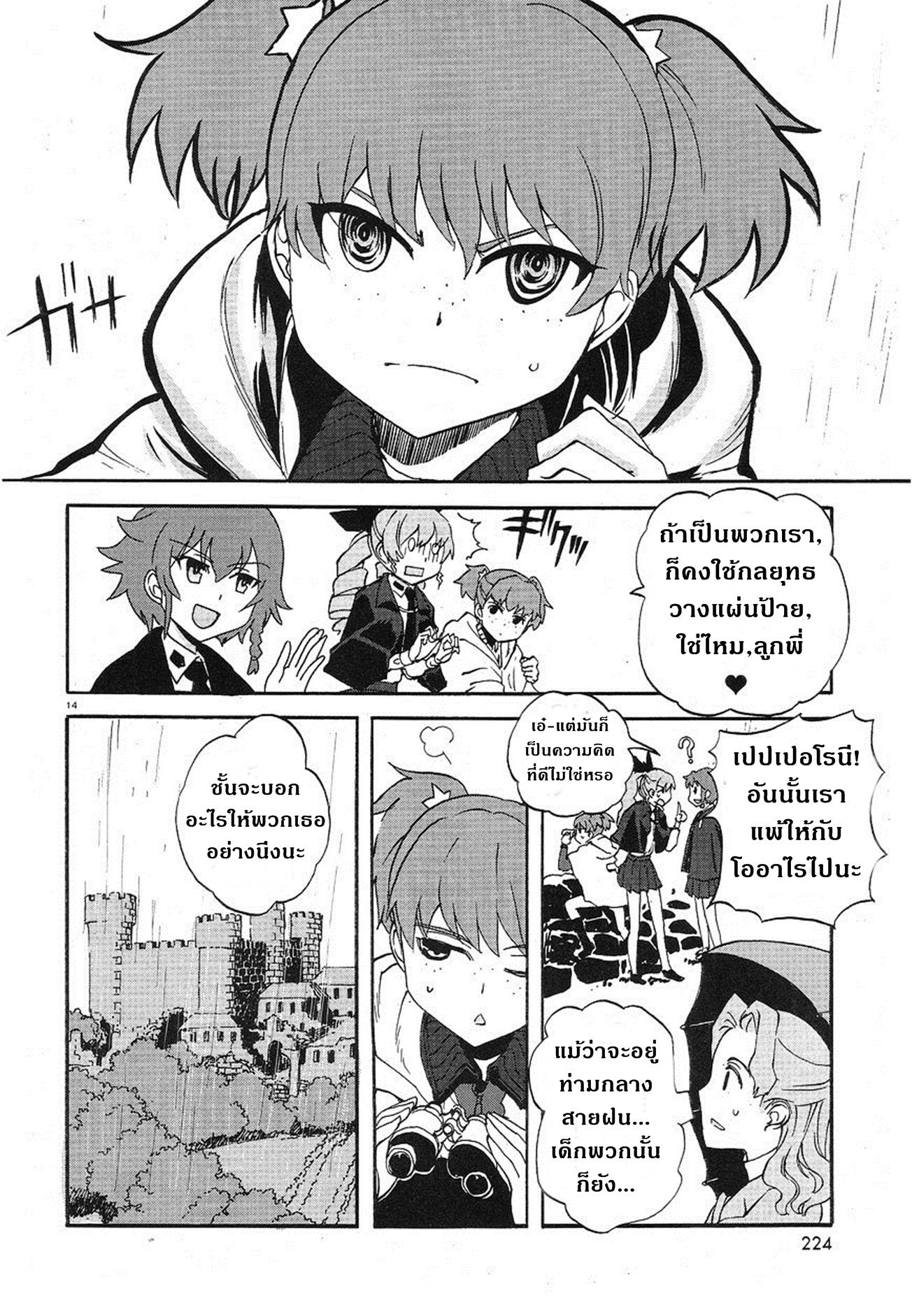 Girls Und Panzer: Ribbon Warrior 6-ปะทะโรงเรียนศึกษาเสรี BC