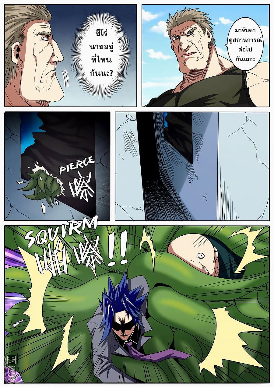 Hero? I Quit A Long Time Ago ฮีโร่น่ะหรอ? ฉันเลิกเป็นมานานแล้ว 50-50