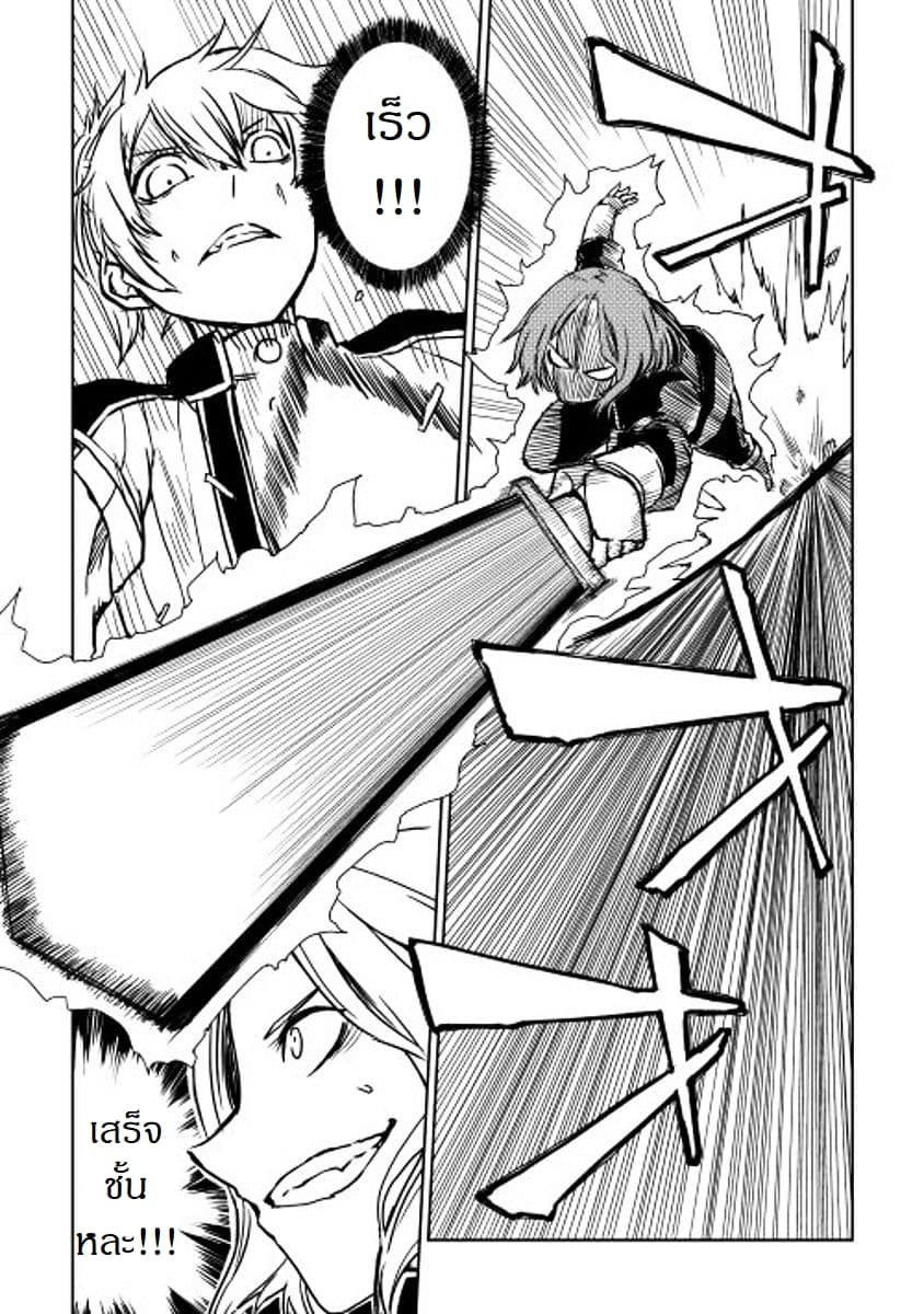 Isekai Tensei Soudouki 4-4