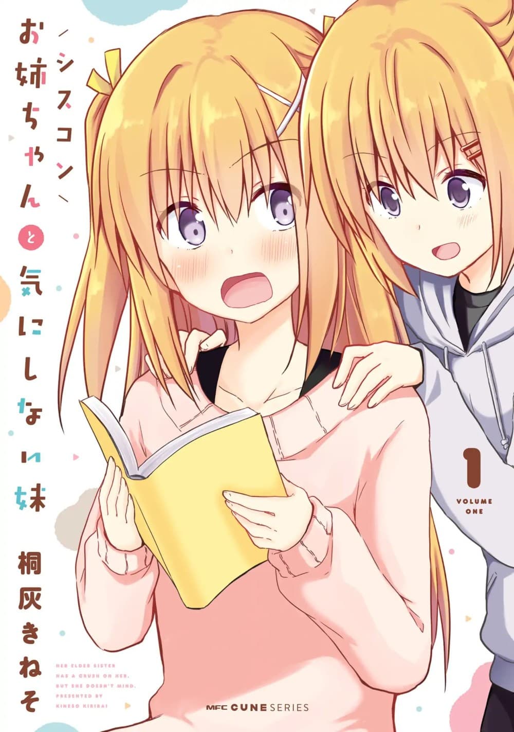 Siscon Onee-chan to Ki ni shinai Imouto 1-พี่สาวสุด ซิสค่อน กับ ห้องของน้องสาว