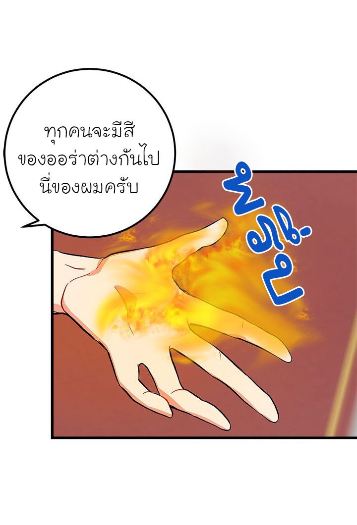 I Am a Child of This House ฉันคือลูกบ้านหลังนี้ 10-10