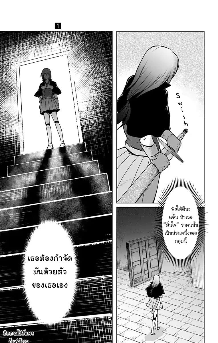 Makui no Risu 4-4