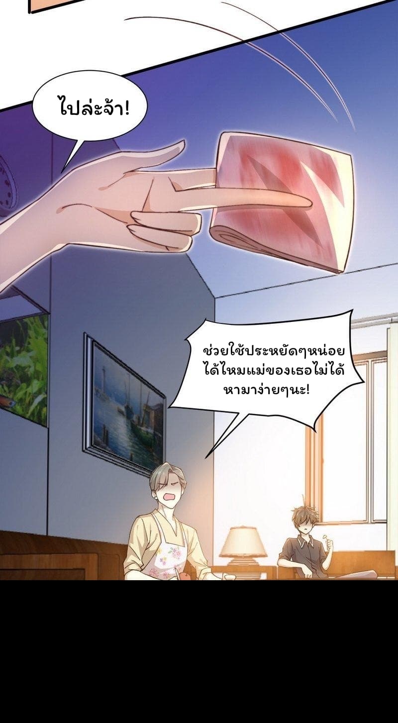 Immortal Swordsman in The Reverse World ราชันนักดาบอมตะ 3-3