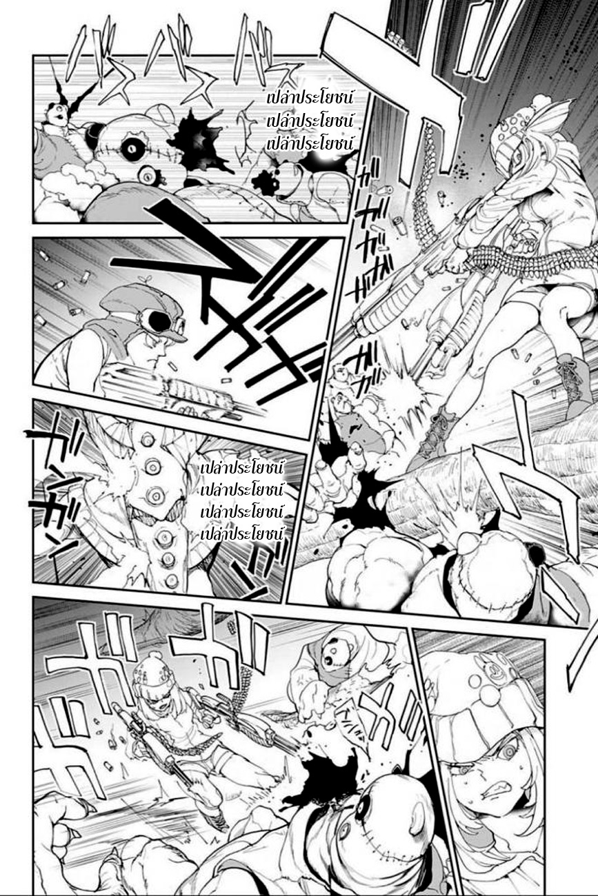 The Promised Neverland 77-โง่เขลาเบาปัญญา