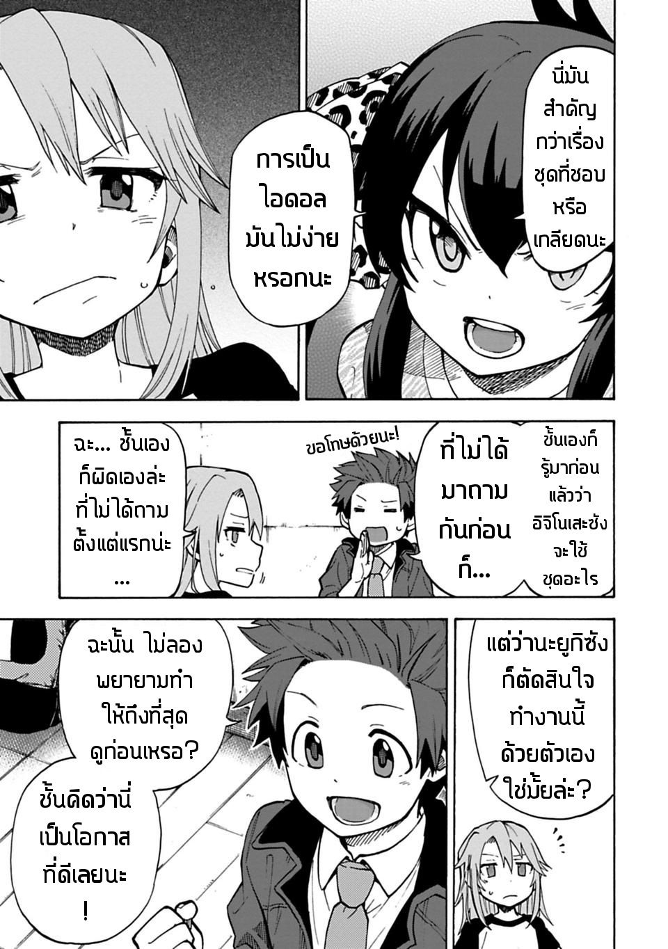 Idol M@ster Cinderella Girls U149 13-13
