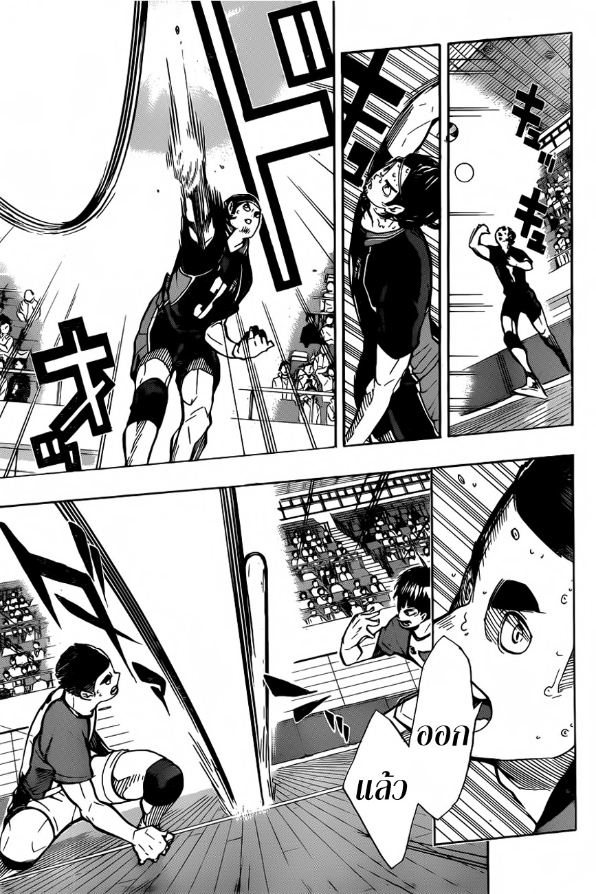 Haikyuu!! 160-ศัตรูที่ระวังตัว