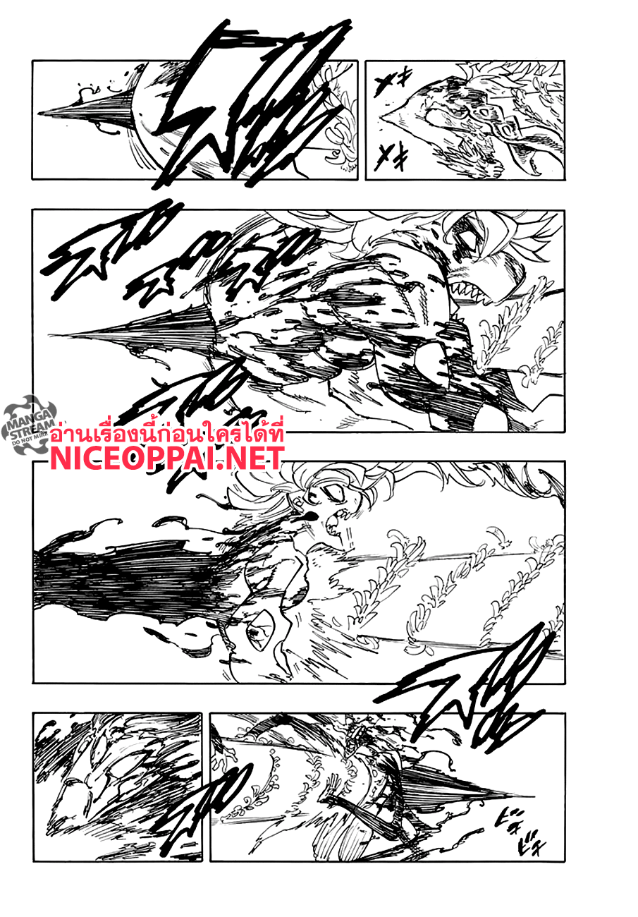 Nanatsu no Taizai 208-อลิซาเบธ ปะทะ อินดูร่า