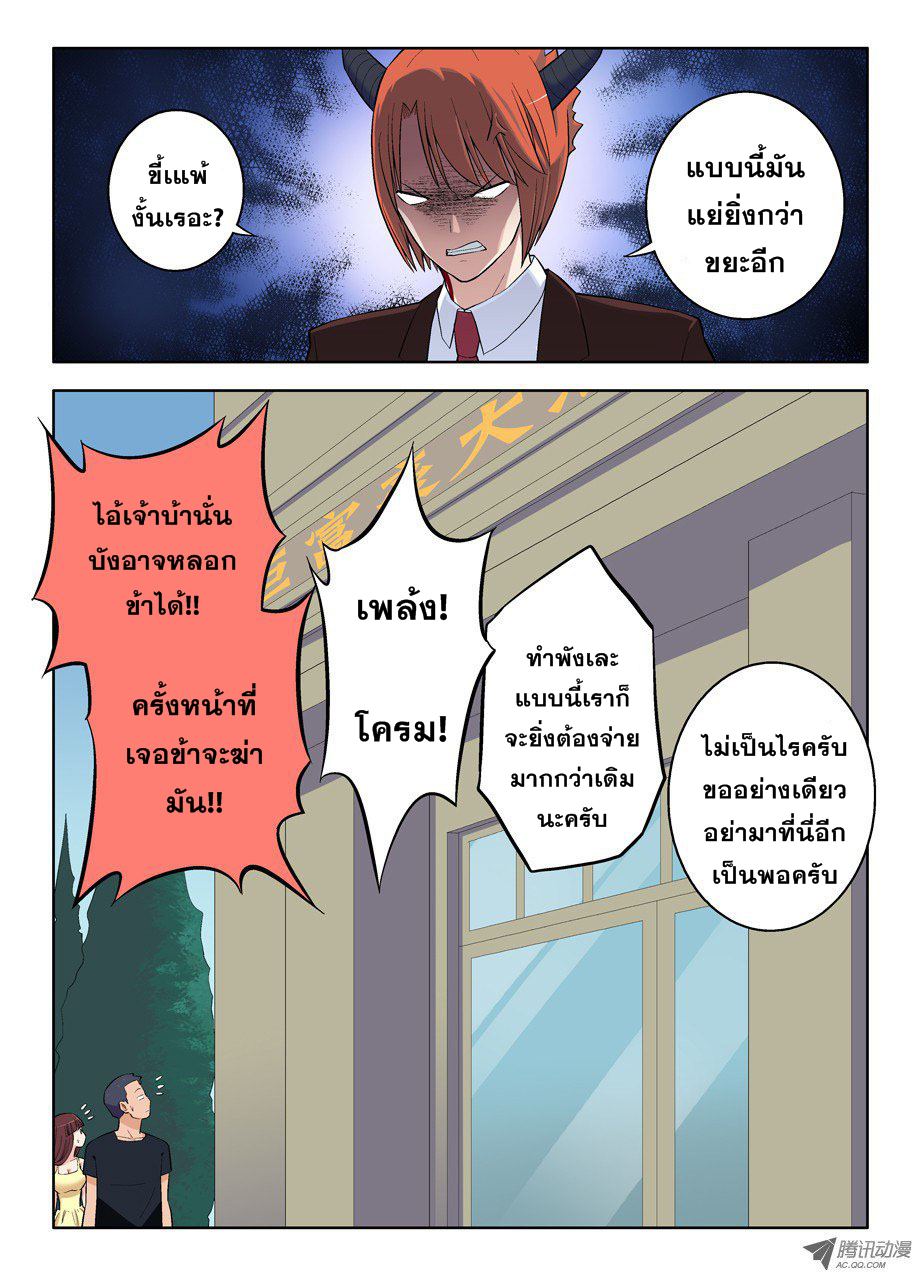 Wangpai Yushi 43-อย่ามายุ่งน่า จะรีบไปเข้าเรียน