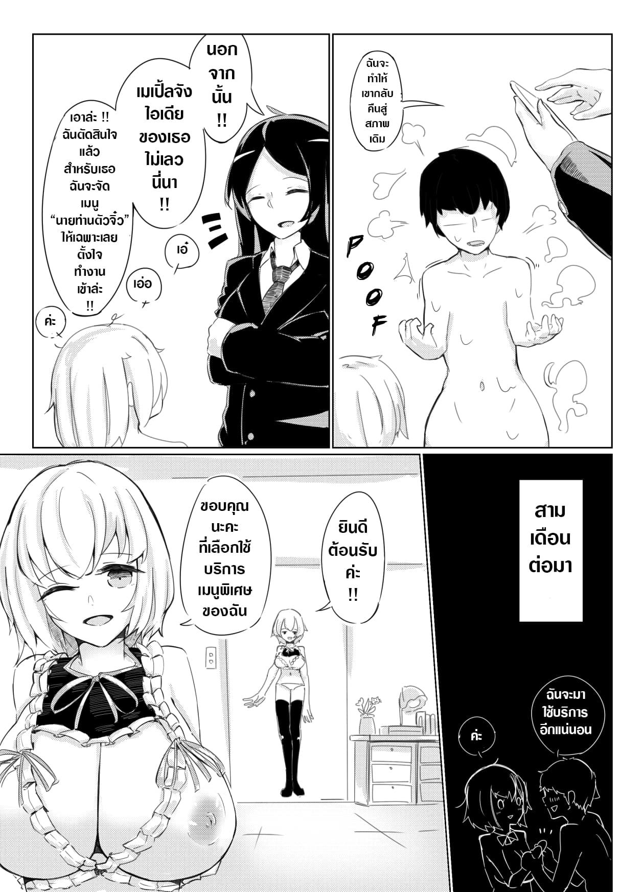Shichu 7 1-1