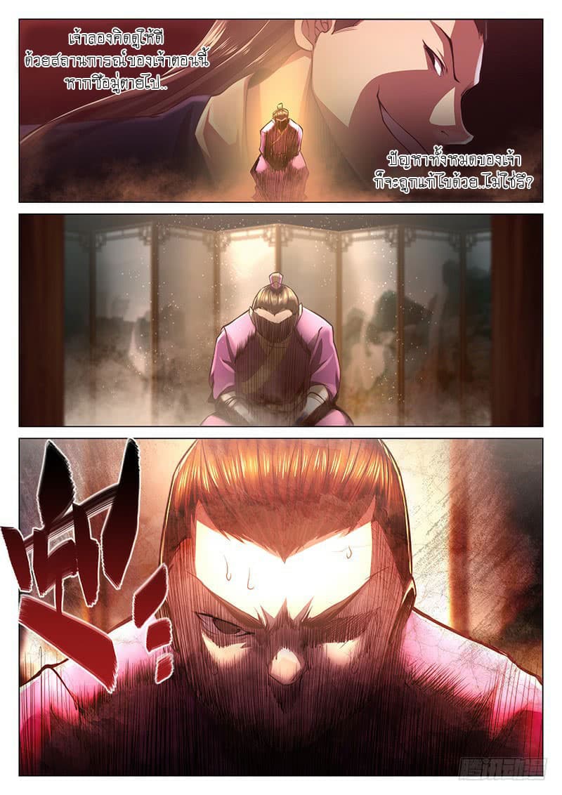The Portal of Wonderland ประตูแห่งแดนมหัศจรรย์ 22-22