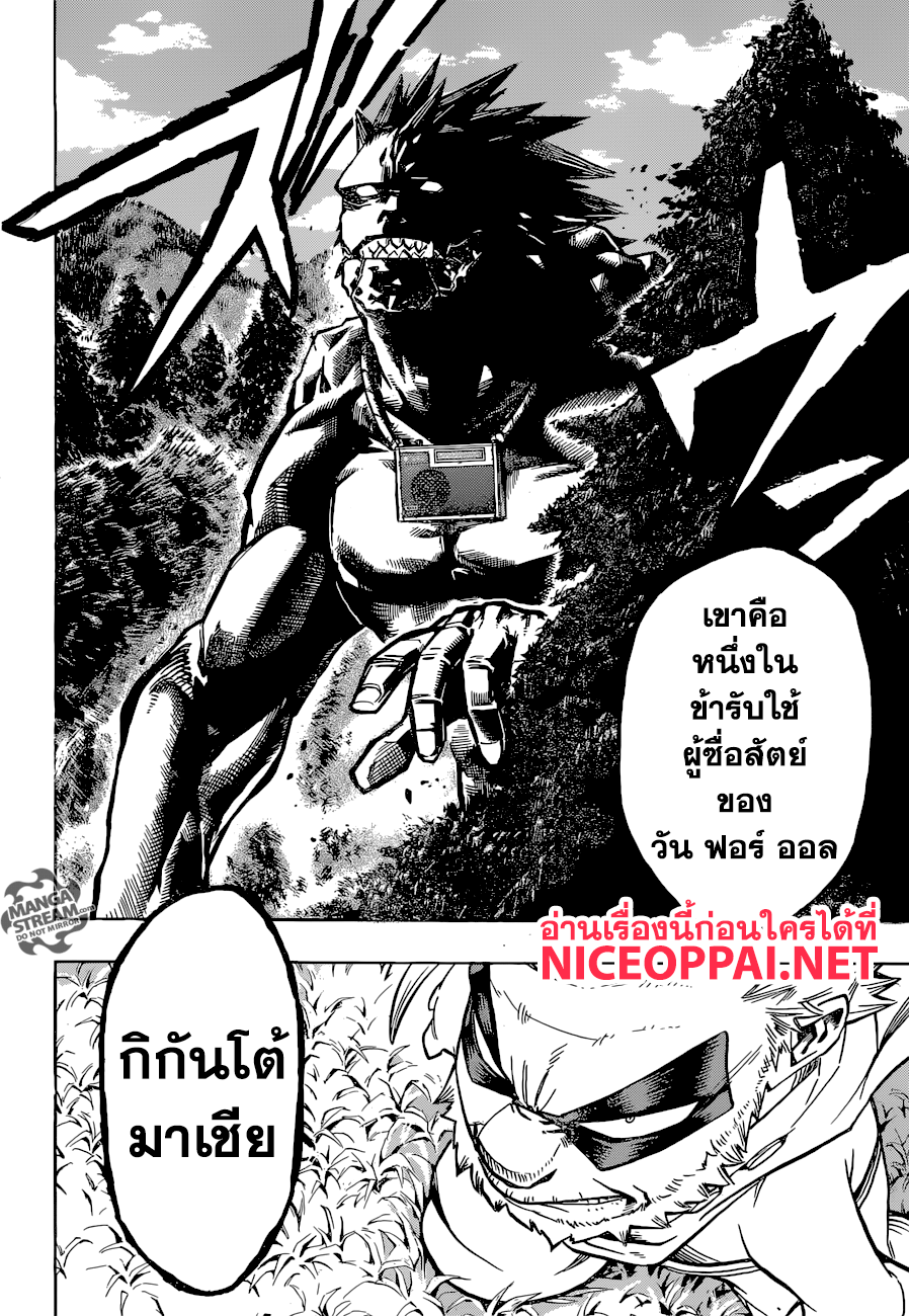 Boku no Hero Academia 162-ผู้เหมาะสม
