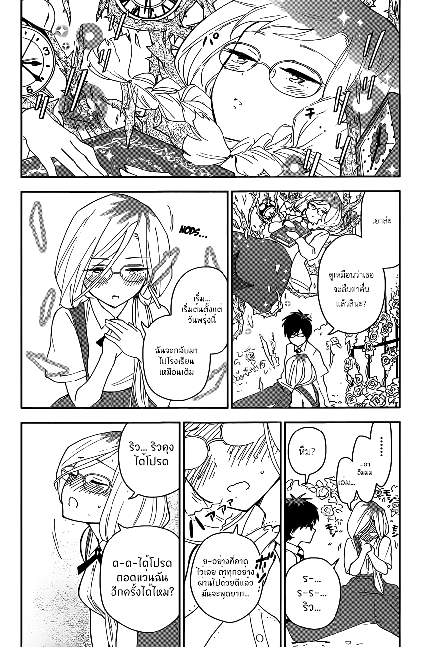 Hatsukoi Zombie 35-อรุณสวัสดิ์~