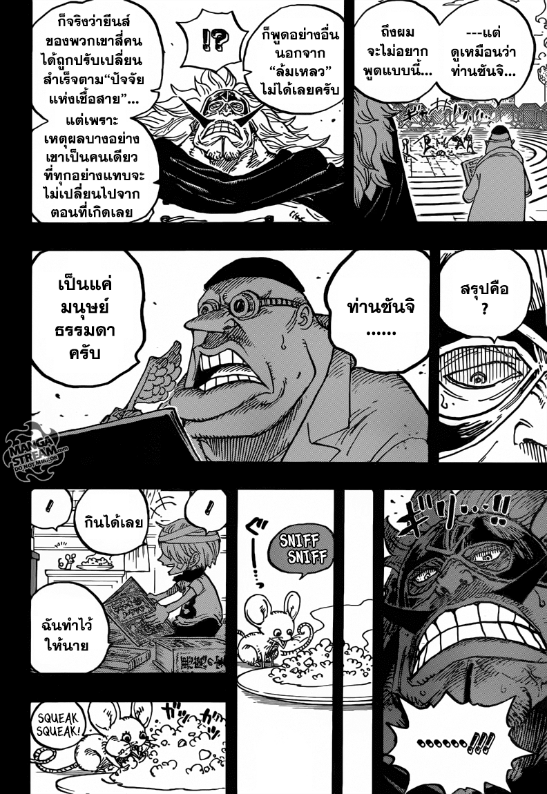 One Piece 840-หน้ากากเหล็ก