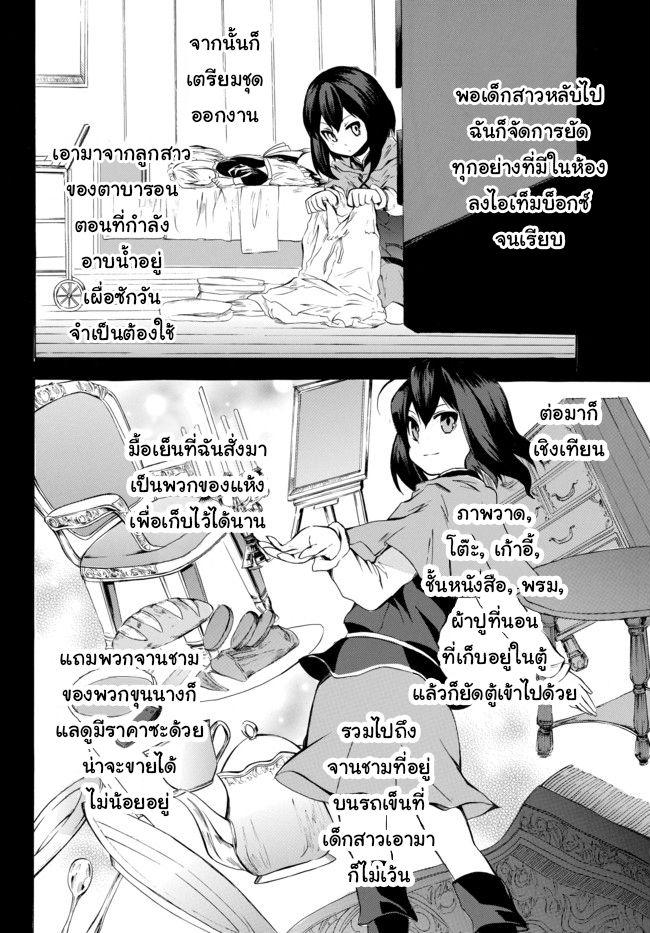 Potion Tanomi de Ikinobimasu! 4-การหลบหนีครั้งใหญ่ II