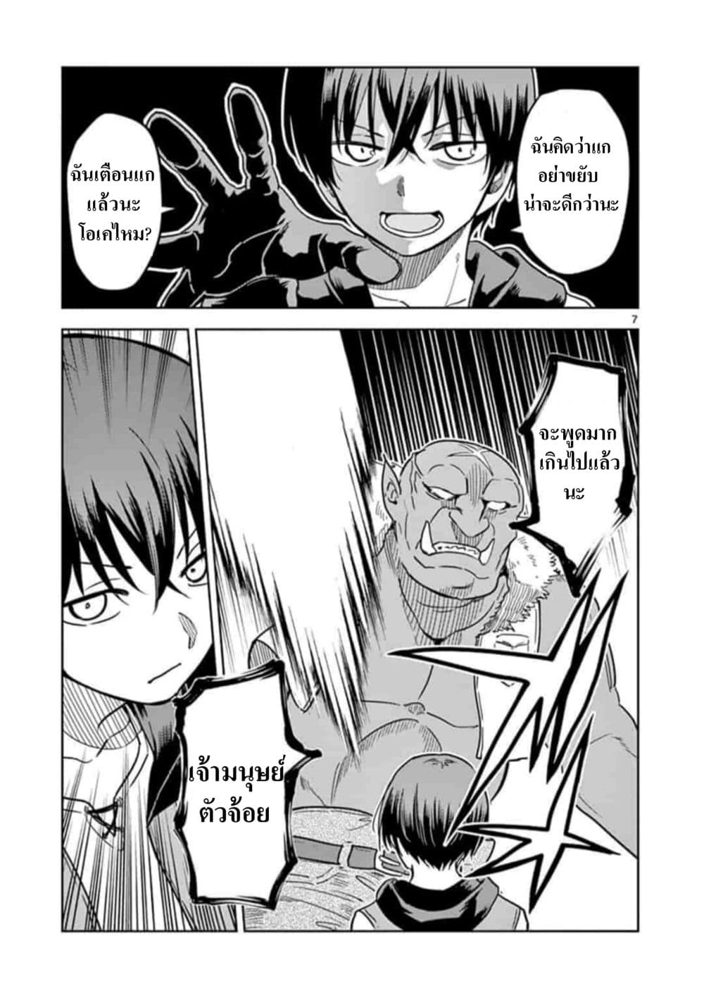 Isekai One Turn Kill Nee-san 1-1