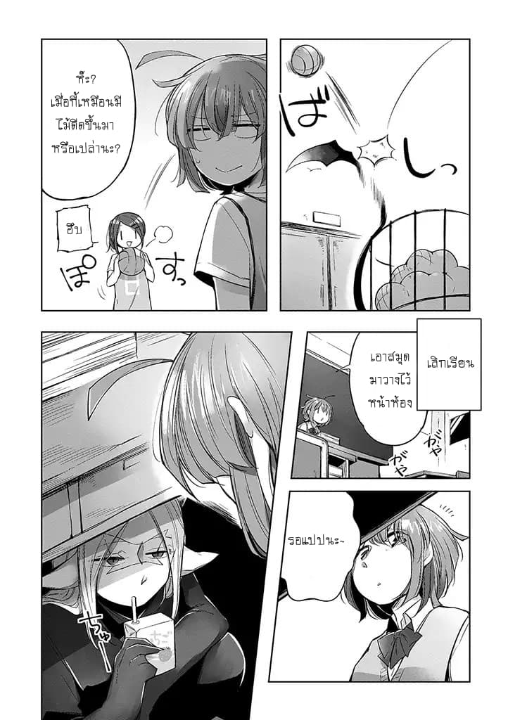 Vacation Maou to Pet 3-3