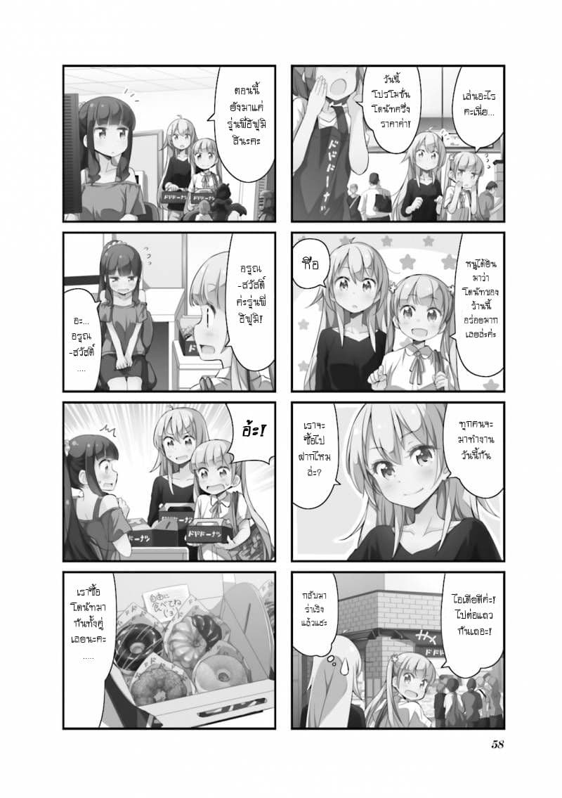 New Game! 19-19