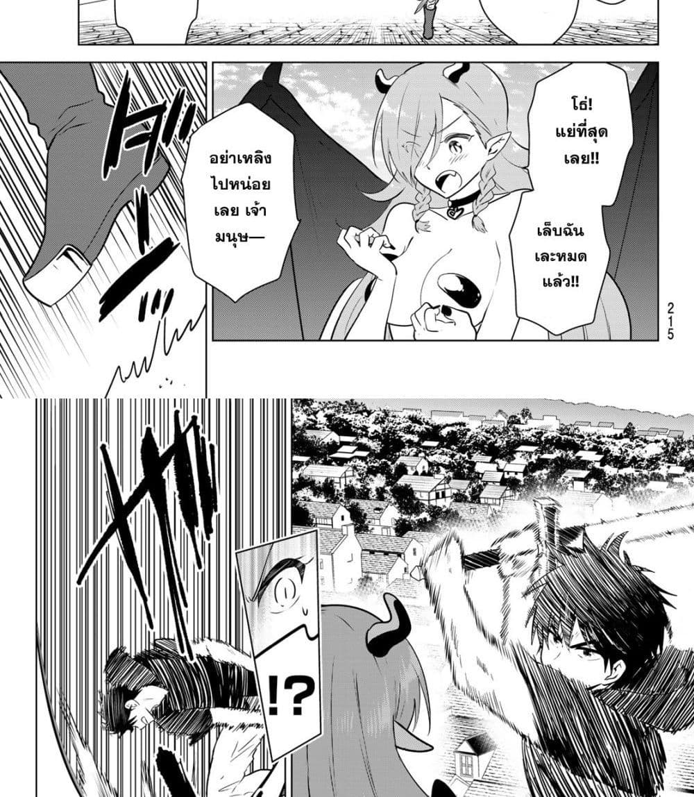 Necromance 2-ภาชนะของบุคคลผู้นั้น