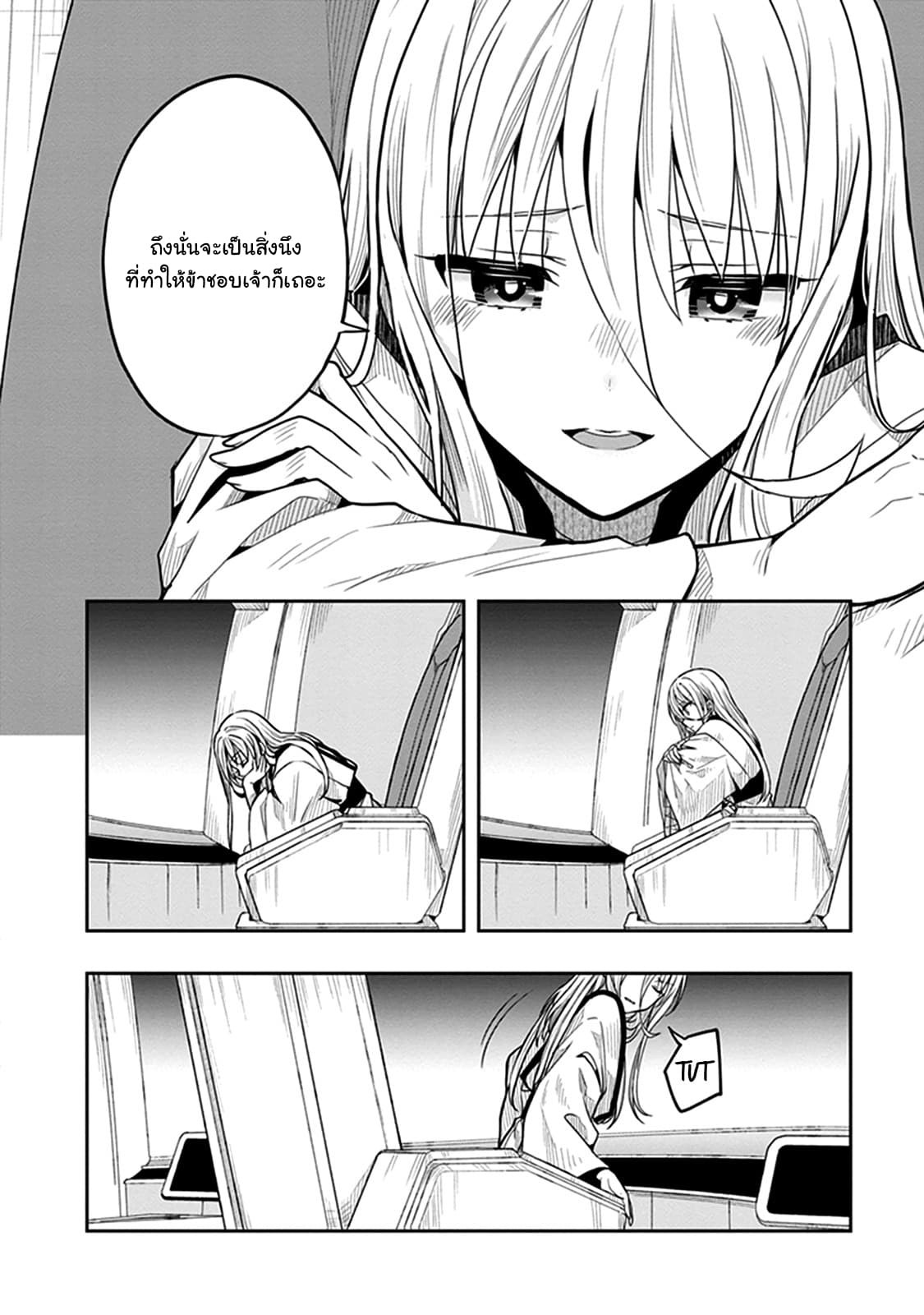 Kono Shima ni wa Midara de Jaaku na Mono ga Sumu 37-37