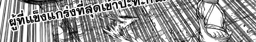Dr.Stone 120-Top Secret