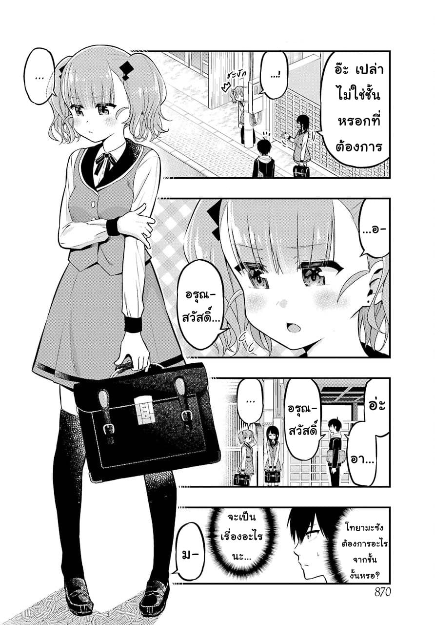 Yonakano Reijini Haremu Wo 24-What Happened Since That Day, And What's Next