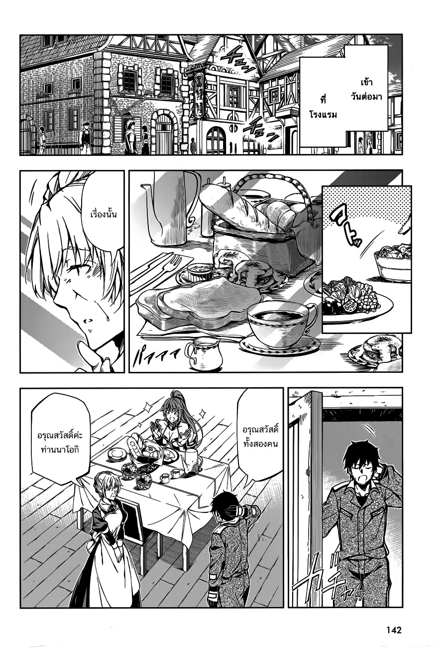 Exterminator 6-6
