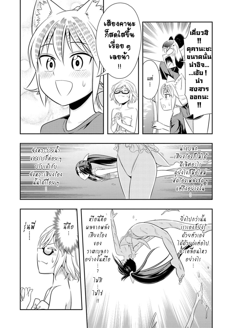 Murenase! Shiiton Gakuen 38-เข้าค่ายริมทะเล ณ โรงเรียนซี !! Part 3