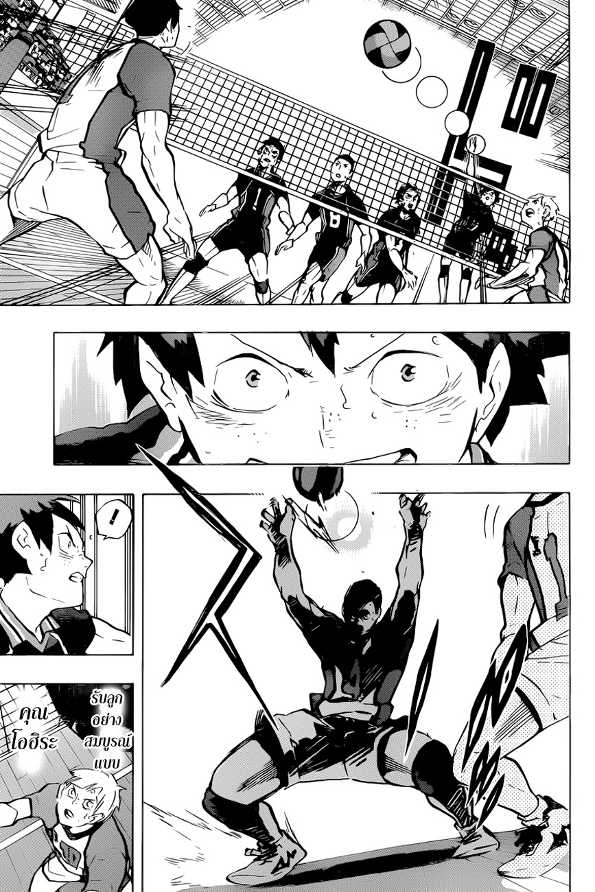 Haikyuu!! 182-สิ่งที่พูดออกมา