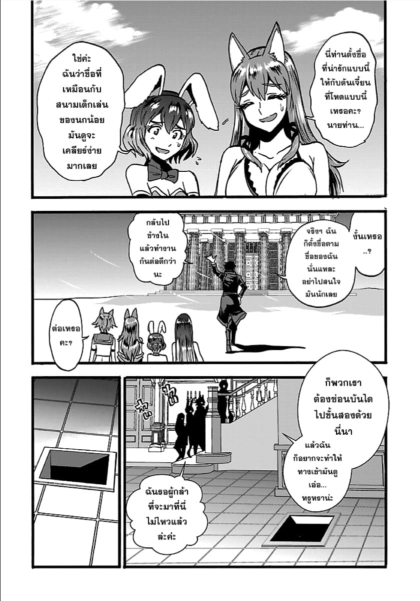 Makikomarete Isekai Teni suru Yatsu wa, Taitei Cheat 20.2-20.2