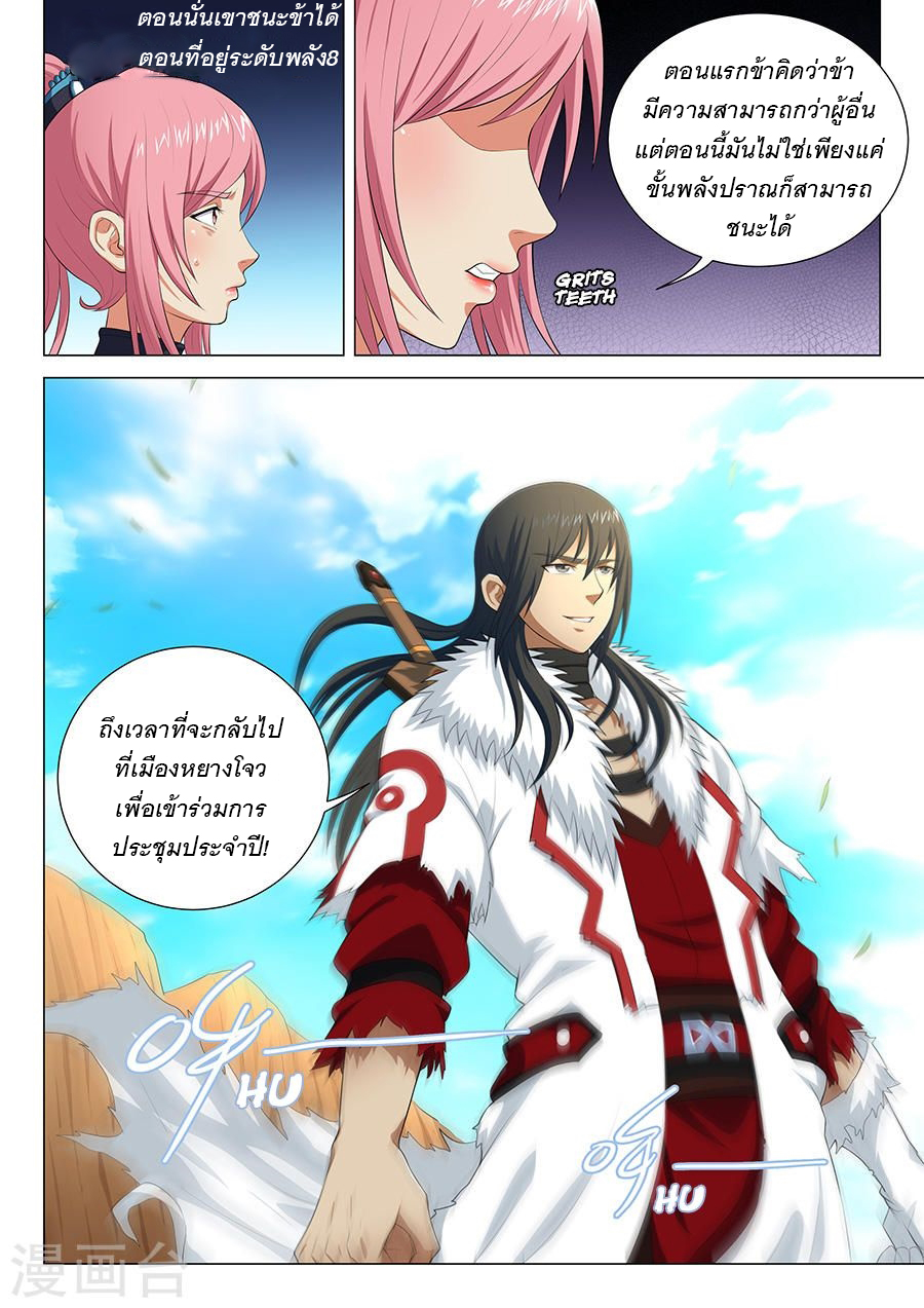 God of Martial Arts 40-40