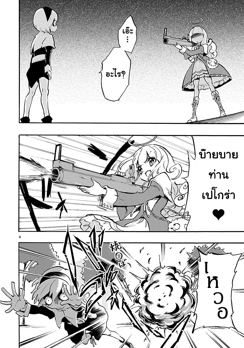Jashin-chan Dropkick 41-อดีตนางฟ้าฝึกหัด โปโปรนจุติ!