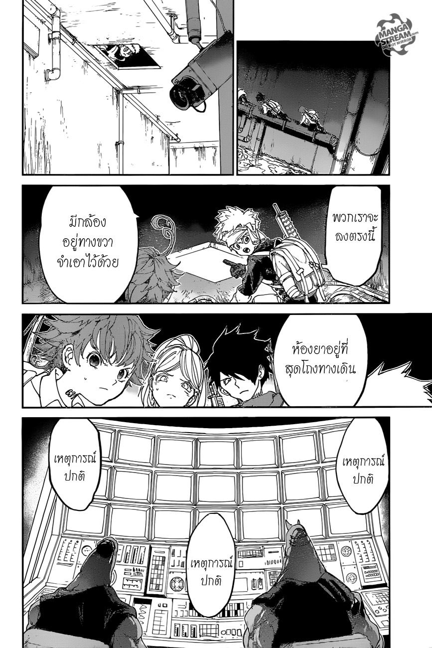 The Promised Neverland 116-แทรกซึมสู่กรงขัง