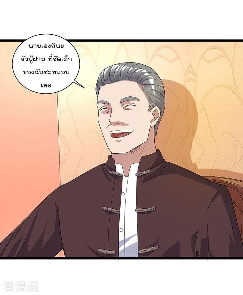 Rebirth Abandoned Less Return การเกิดใหม่ของจักรพรรดิเซียน 10-10